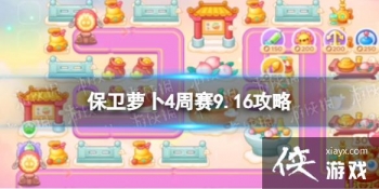 �����ܲ�4����9.16����