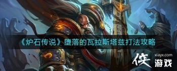 ��¯ʯ��˵�����������˹���ȴ򷨹���