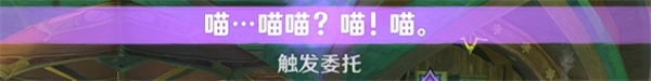 原神捉猫记成就怎么达成