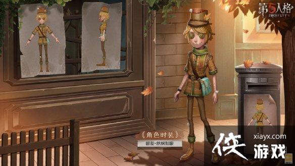 第五人格邮差秋枫制服皮肤怎么样