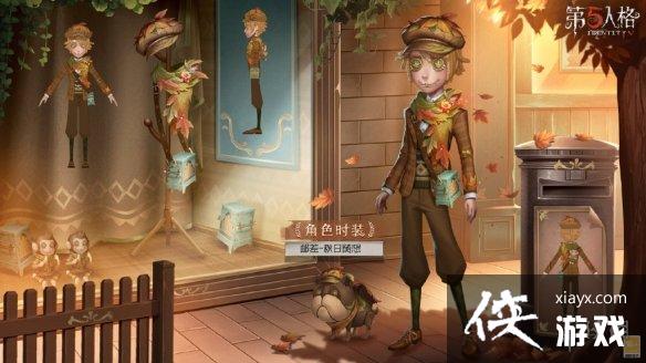 第五人格邮差秋枫制服皮肤怎么样