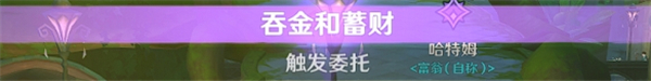 原神当财运来敲门成就怎么达成