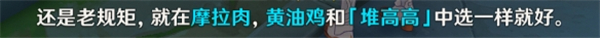原神当财运来敲门成就怎么达成