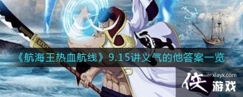 ����������Ѫ���ߡ�9.15������������һ��