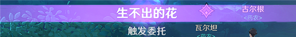 原神斩花除根成就怎么达成