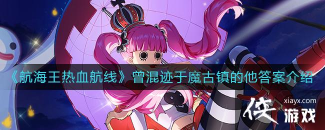 ����������Ѫ���ߡ����켣��ħ��������𰸽���