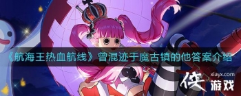 ����������Ѫ���ߡ����켣��ħ��������𰸽���