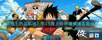 ����������Ѫ���ߡ�9.15���ϻ��²²´𰸷���