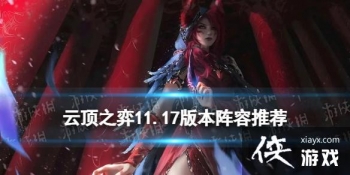 �ƶ�֮������11.17�汾�����Ƽ�