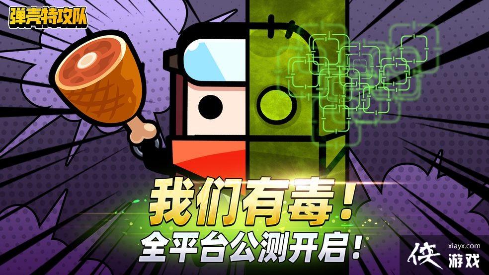 《弹壳特攻队》非氪玩家装备和局内出装配置推荐