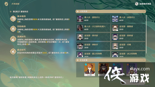 《原神》片剂深研第一关通关攻略