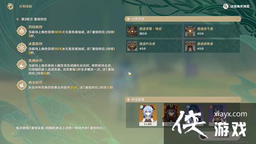 《原神》片剂深研第一关通关攻略