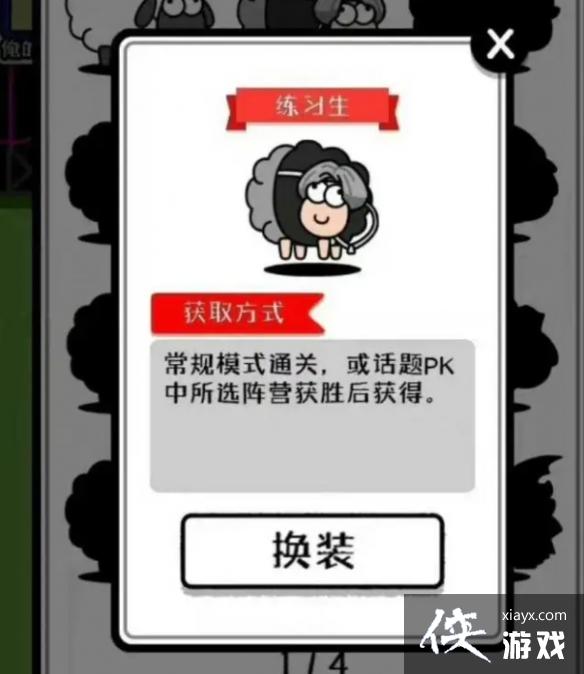 羊了个羊坤坤皮肤怎么获得 羊了个羊坤坤皮肤怎么获得