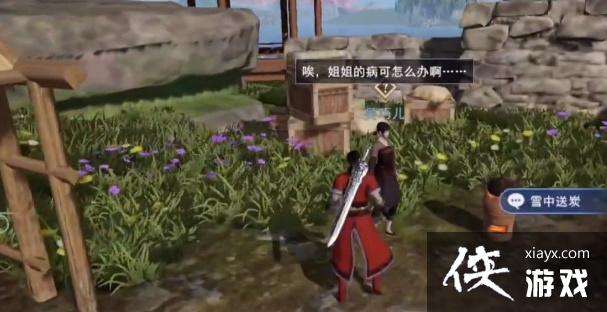 ��������3��ѩ����̿������