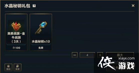 英雄联盟手游战利品系统玩法介绍 英雄联盟手游战利品系统玩法介绍