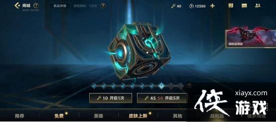 英雄联盟手游战利品系统玩法介绍 英雄联盟手游战利品系统玩法介绍