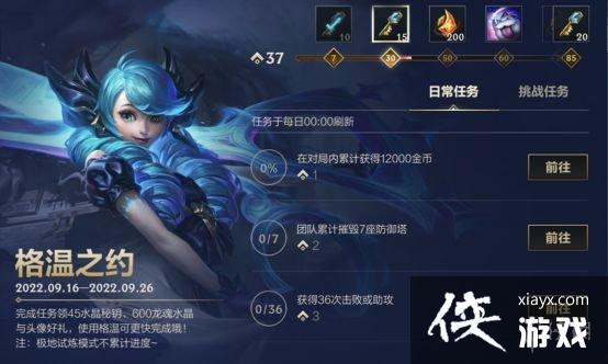 英雄联盟手游战利品系统玩法介绍 英雄联盟手游战利品系统玩法介绍