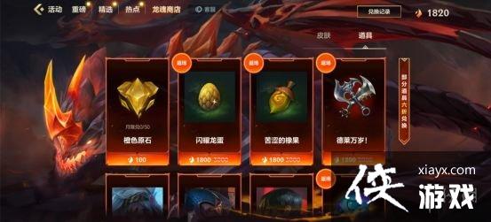 英雄联盟手游战利品系统玩法介绍 英雄联盟手游战利品系统玩法介绍