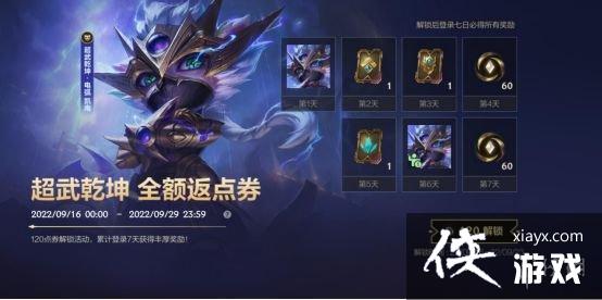 英雄联盟手游战利品系统玩法介绍 英雄联盟手游战利品系统玩法介绍