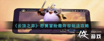 ���ƶ�֮�ġ�ŭ��ð��ϼ�����淨����