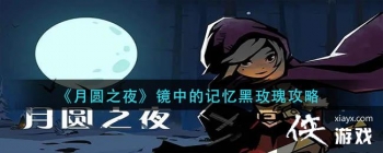 ����Բ֮ҹ�����еļ����õ�幥��