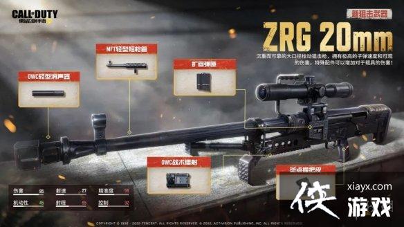 ʹ���ٻ�����zrg20mm��ô��