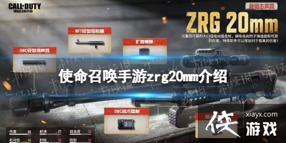 ʹ���ٻ�����zrg20mm��ô��