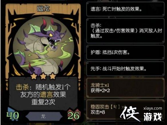 月圆之夜龙族刷盾流怎么玩 月圆之夜龙族刷盾流怎么玩