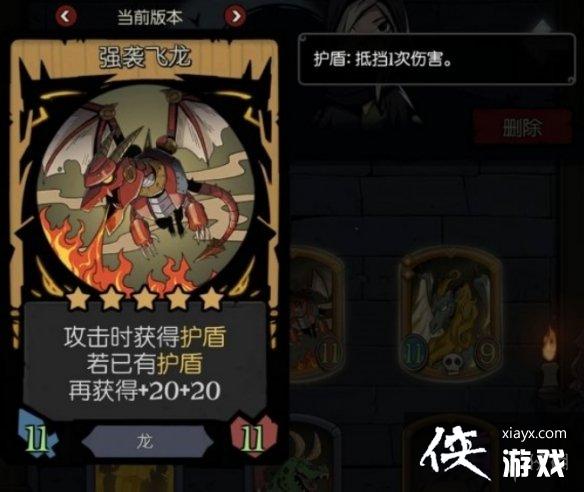 月圆之夜龙族刷盾流怎么玩 月圆之夜龙族刷盾流怎么玩