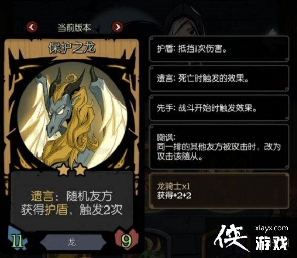 月圆之夜龙族刷盾流怎么玩 月圆之夜龙族刷盾流怎么玩