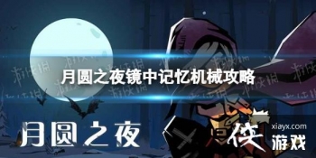 ��Բ֮ҹ���м����е��ô��