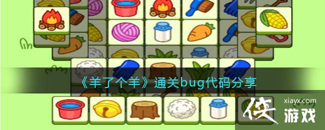 �����˸���ͨ��bug�������