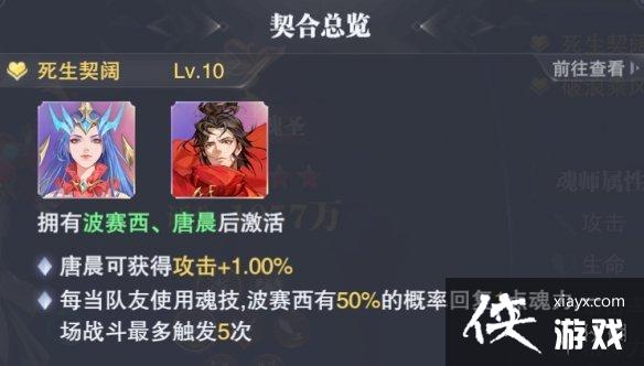 斗罗大陆魂师对决波赛西玩法攻略 斗罗大陆魂师对决波赛西玩法攻略