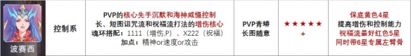斗罗大陆魂师对决波赛西玩法攻略 斗罗大陆魂师对决波赛西玩法攻略