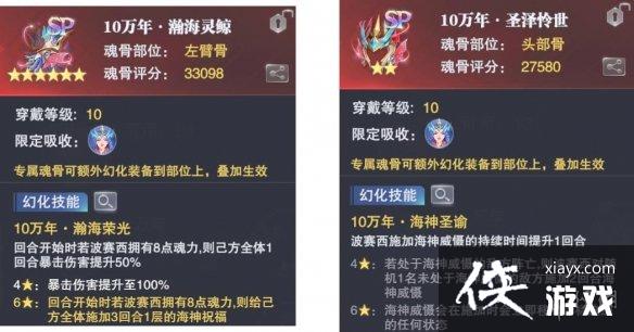 斗罗大陆魂师对决波赛西玩法攻略 斗罗大陆魂师对决波赛西玩法攻略