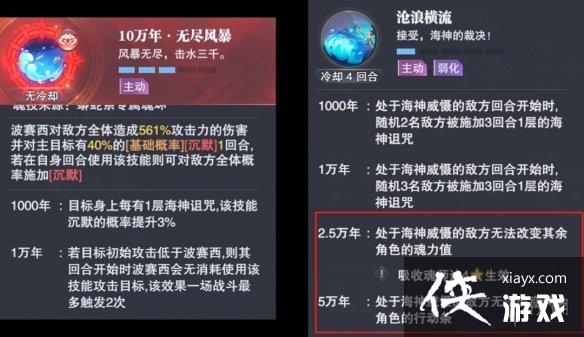 斗罗大陆魂师对决波赛西玩法攻略 斗罗大陆魂师对决波赛西玩法攻略