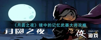 ����Բ֮ҹ�����еļ���������ʦ����