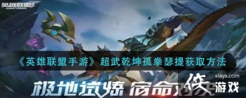 ��Ӣ���������Ρ�ս��Ʒϵͳ�齱����һ��