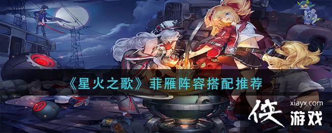 ���ǻ�֮�衷�������ݴ����Ƽ�