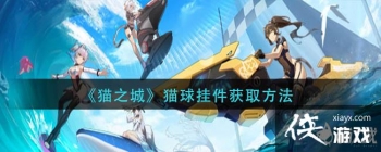 ��è֮�ǡ�è��Ҽ���ȡ����