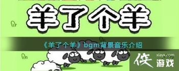 �����˸���bgm�������ֽ���