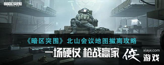 ������ͻΧ����ɽ�����ͼ���빥��