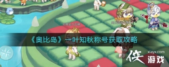 ���±ȵ���һҶ֪��ƺŻ�ȡ����