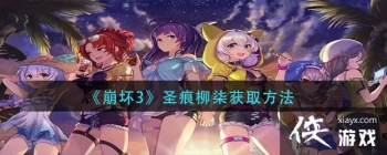 ������3��ʥ�������ȡ����