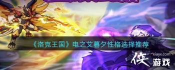 �������������֮��ĺϦ�Ը�ѡ���Ƽ�