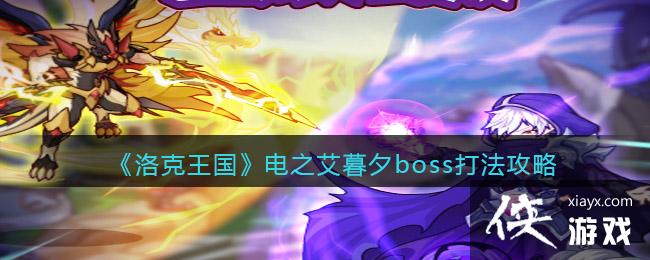 �������������֮��ĺϦboss�򷨹���