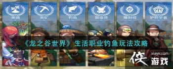 ����֮�����硷����ְҵ��ժ�淨����