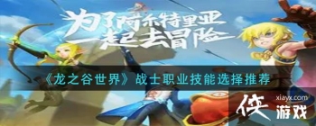 ����֮�����硷սʿְҵ����ѡ���Ƽ�