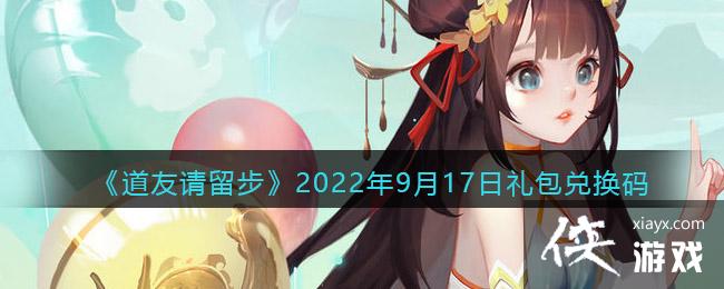 ��������������2022��9��17������һ���