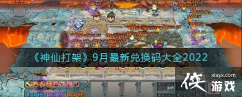 �����ɴ�ܡ�9�����¶һ����ȫ2022